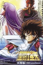 Saint Seiya Heaven Chapter: Overture